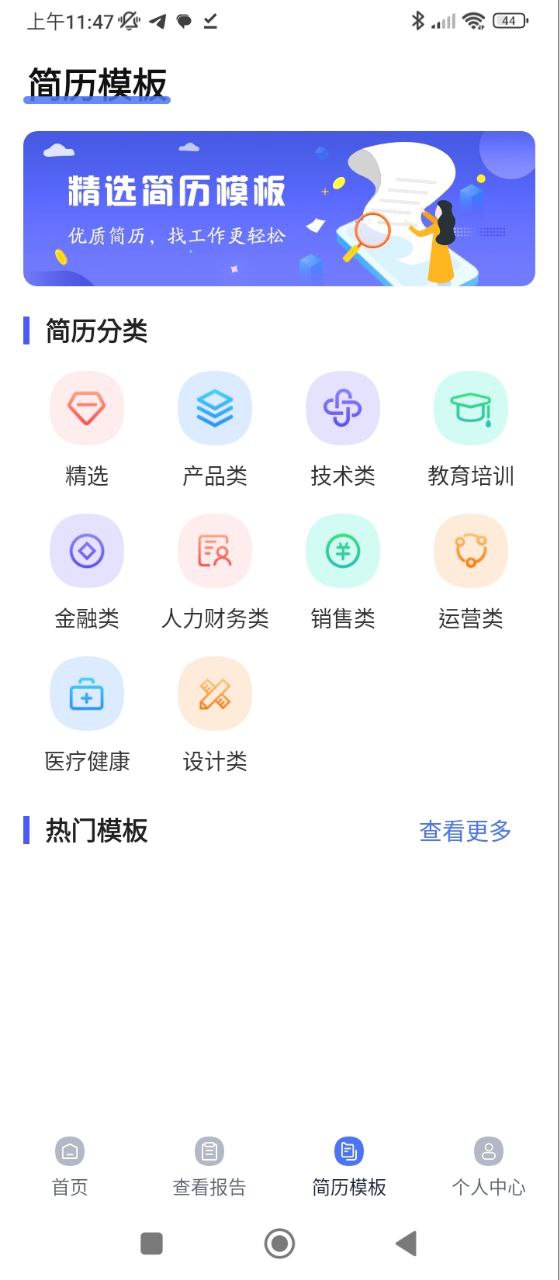 毕业论文查重安卓