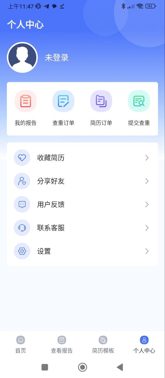 毕业论文查重安卓