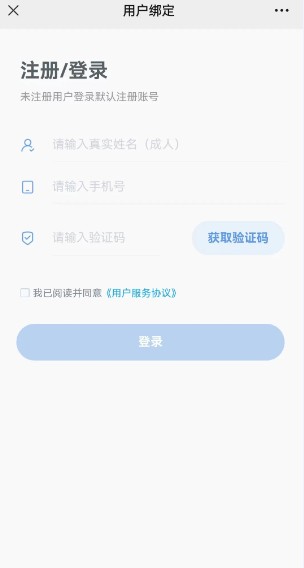 实名认证步骤示例