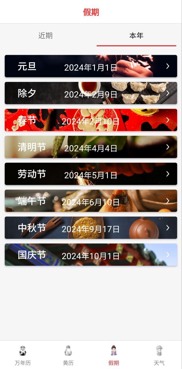 时刻天气