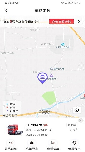 乘龙之家安卓