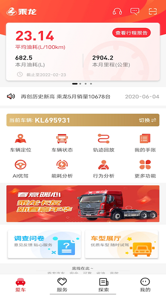 乘龙之家安卓