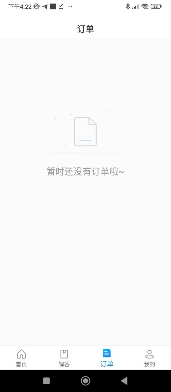 聊天恢复精灵软件