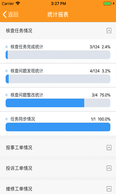 亿管家安卓版