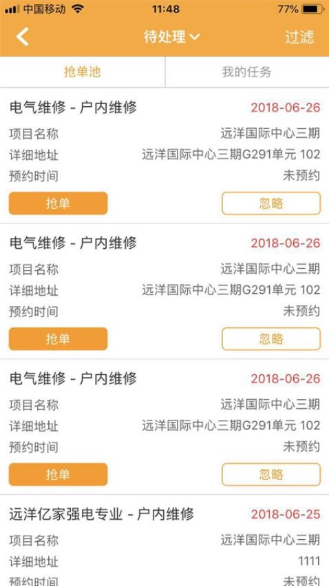 亿管家安卓版