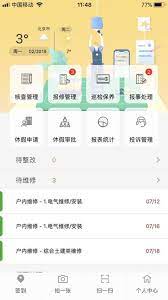 亿管家安卓版