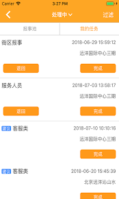 亿管家安卓版