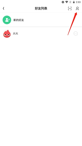 点击加好友按钮