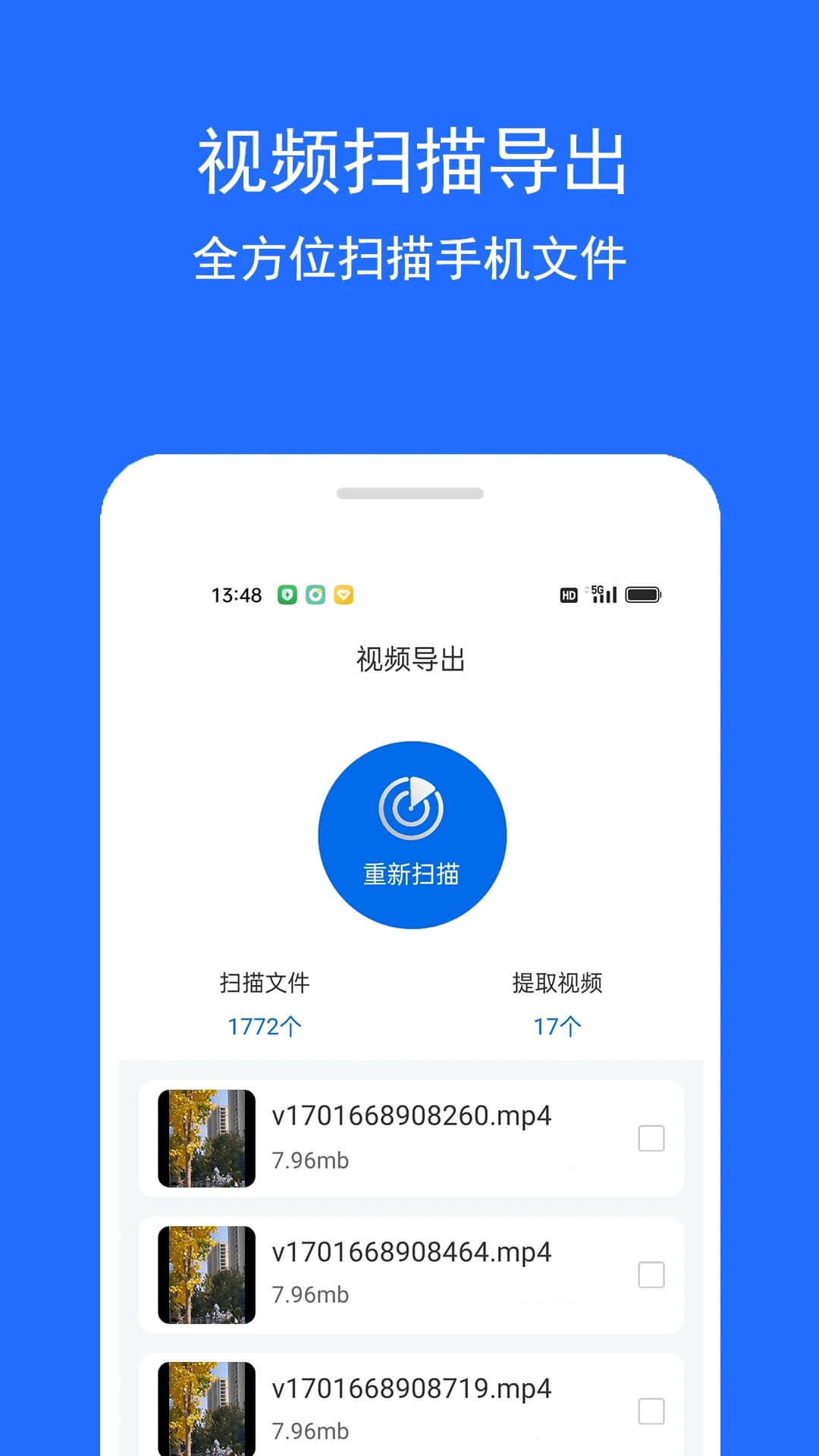 视频恢复大师免费下载