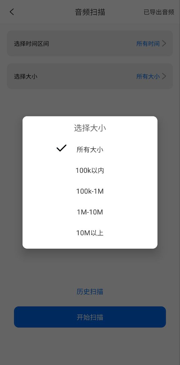 视频恢复大师免费下载