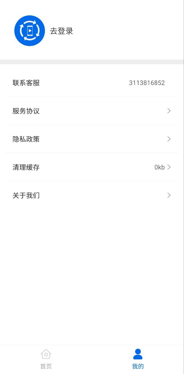 视频恢复大师免费下载