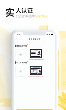 高旅纵横Android版