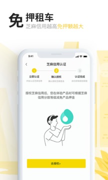 高旅纵横Android版