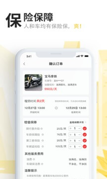 高旅纵横Android版