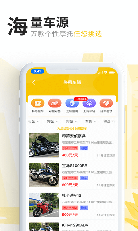 高旅纵横Android版