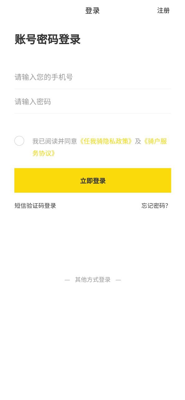 高旅纵横Android版
