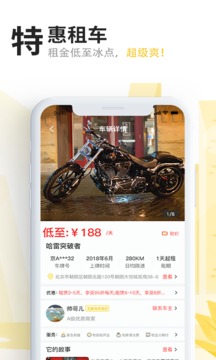 高旅纵横Android版