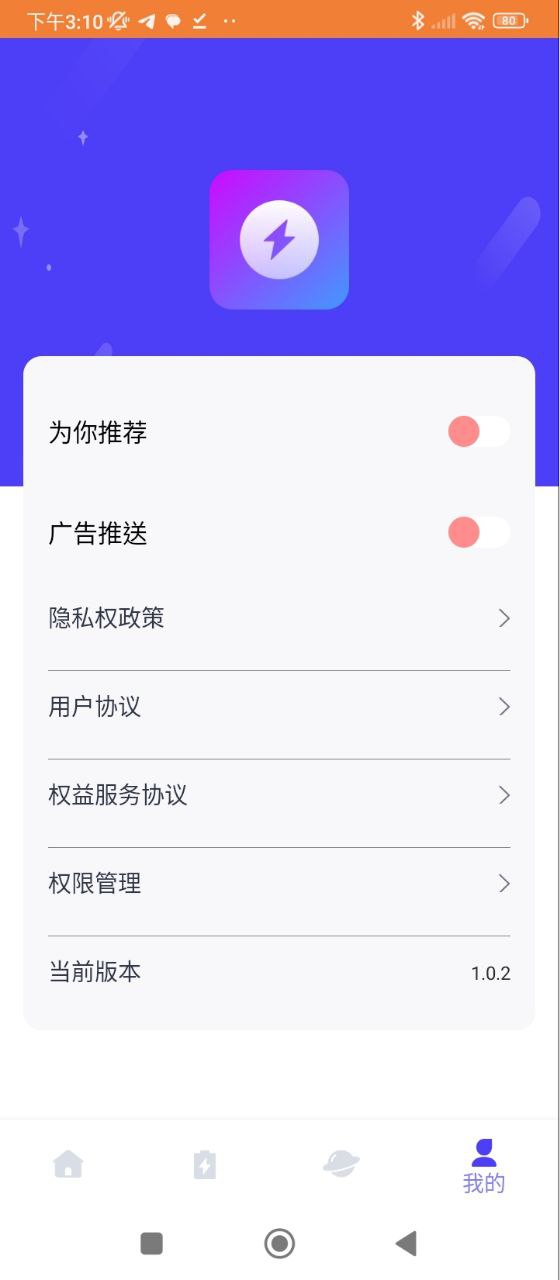 充电大师