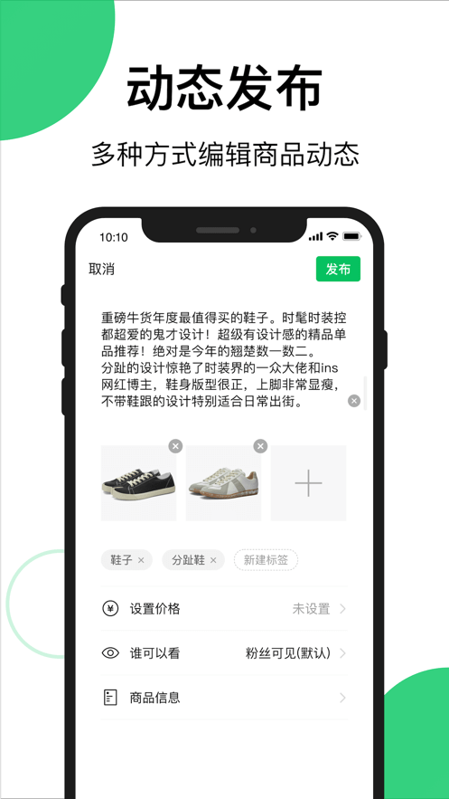 买买相册软件
