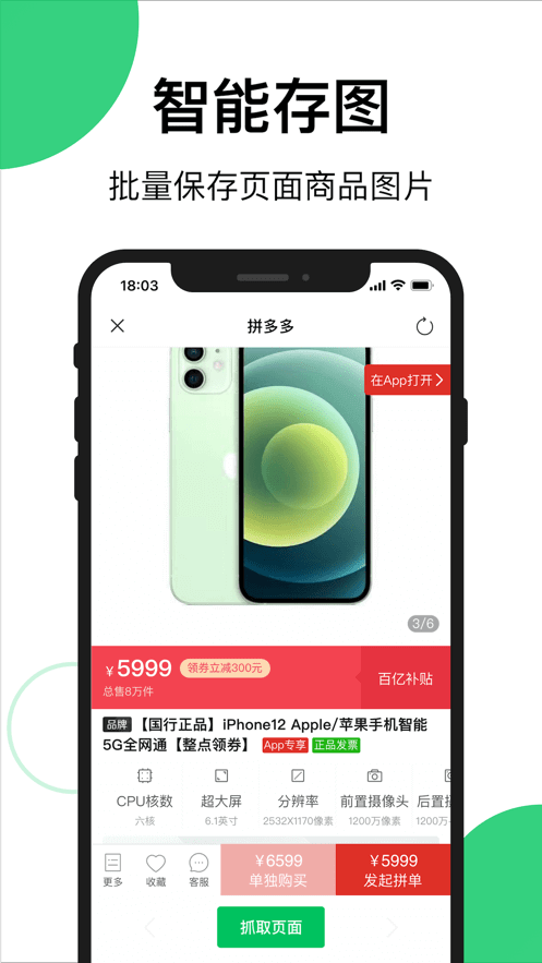 买买相册软件