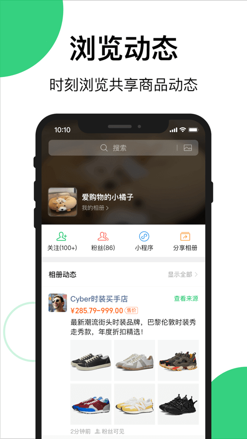 买买相册软件