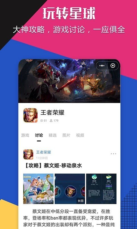 乐玩星球下载安装