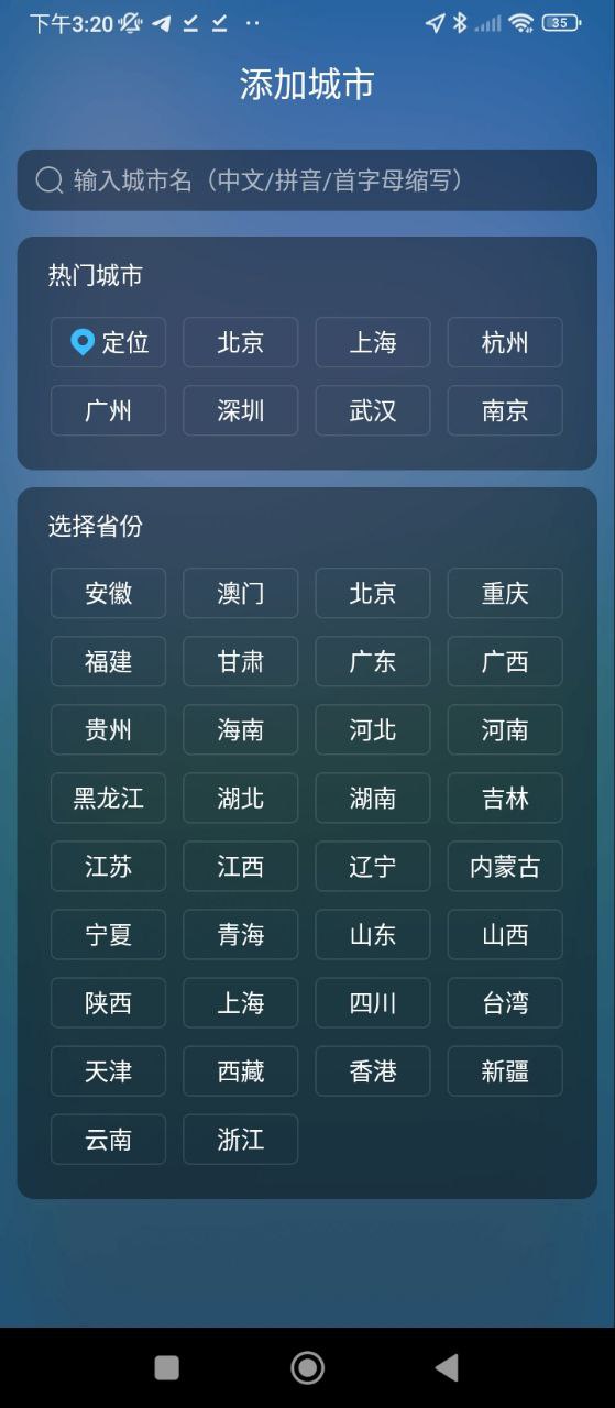 蚂蚁天气安卓下载