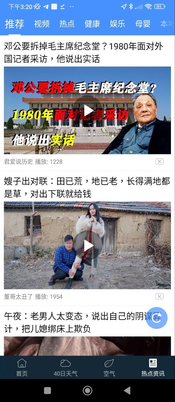 蚂蚁天气安卓下载