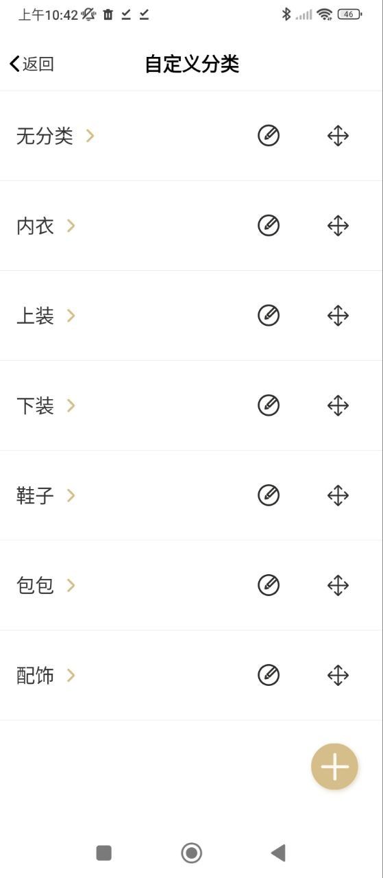 胶囊衣橱软件