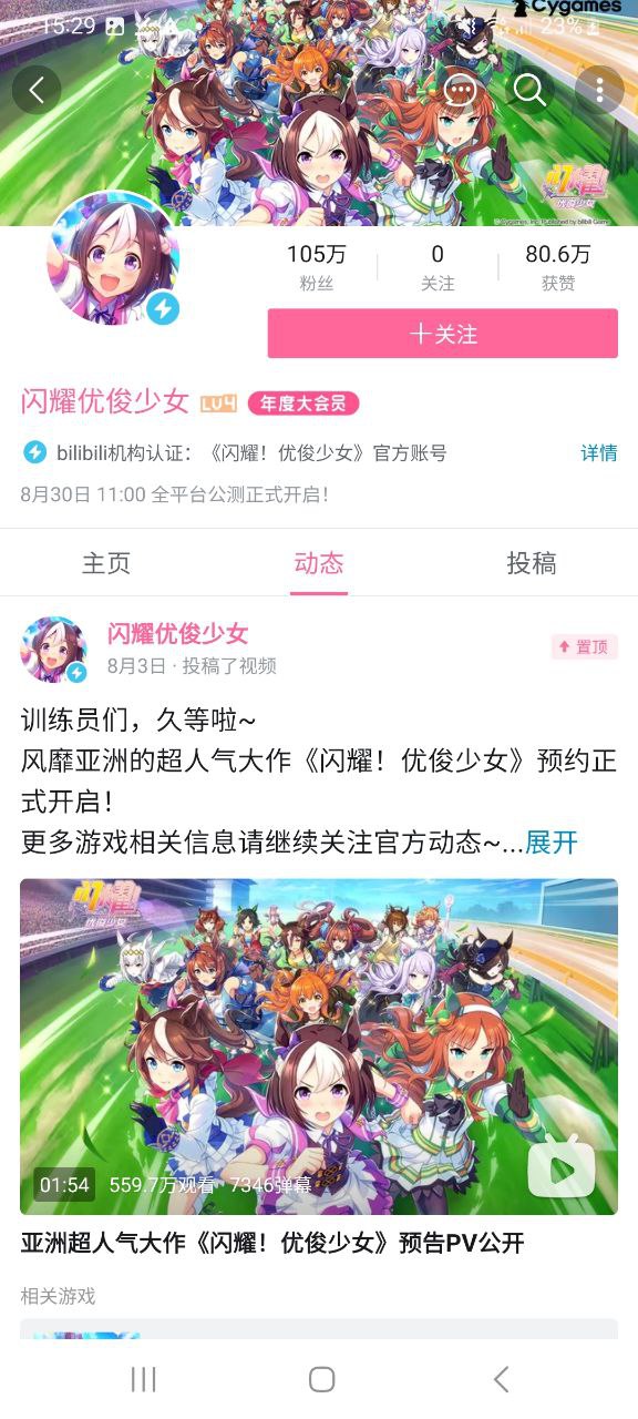 下载哔哩哔哩应用