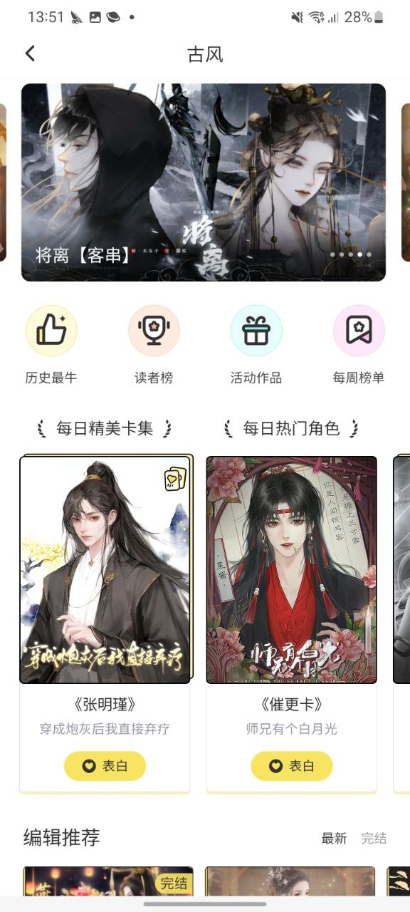 丸漫下载链接app