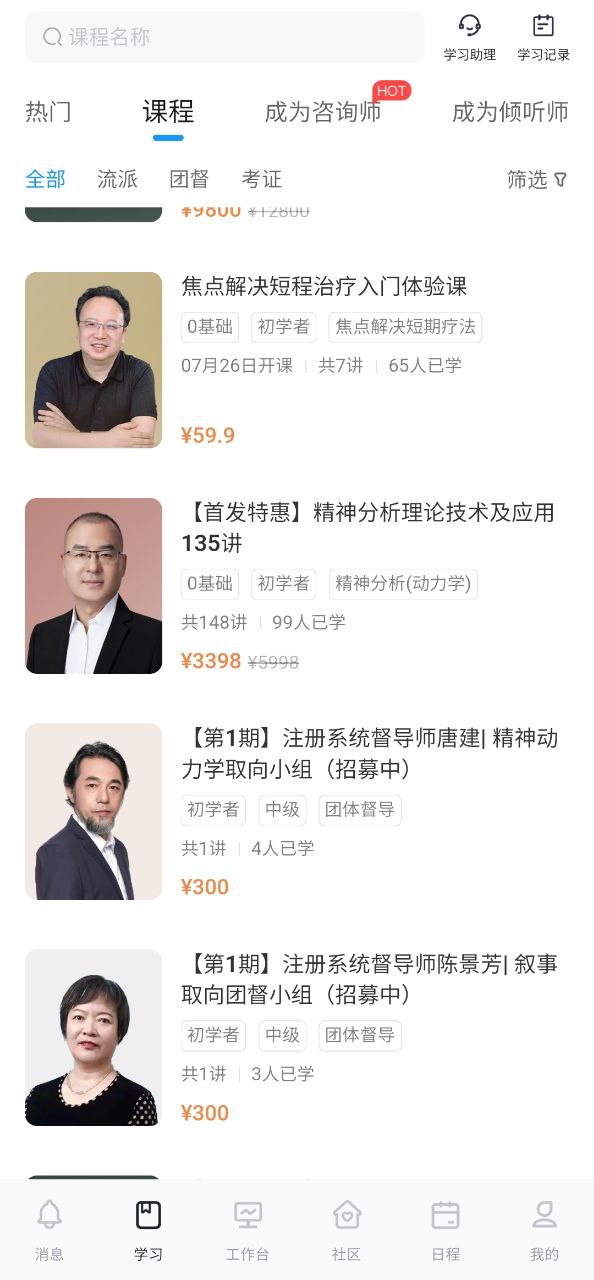 壹点灵心理咨询2023纯净版