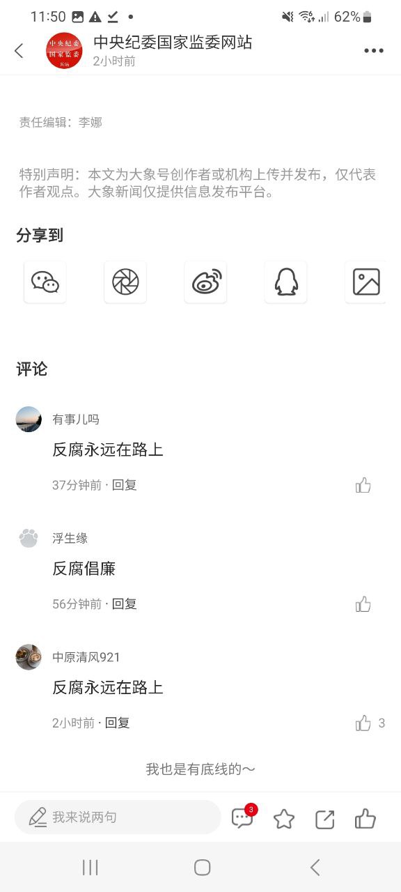 大象新闻网页版本
