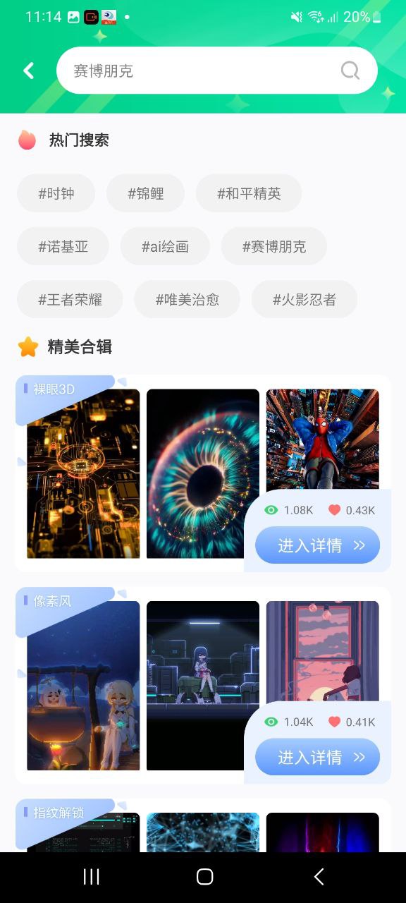 下载萌动壁纸2023永久免费版