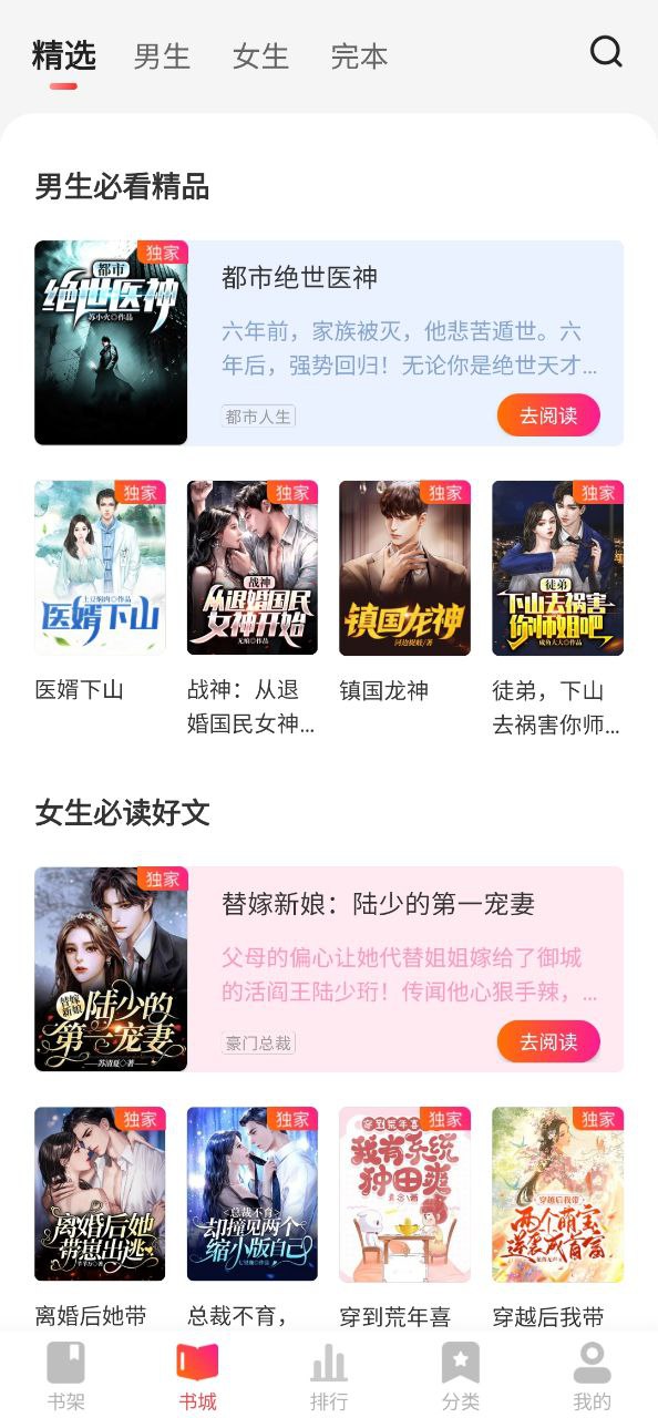 钱塘书城app免费下载