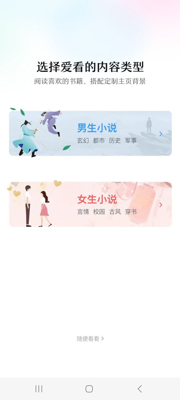 下载qq阅读2023最新版