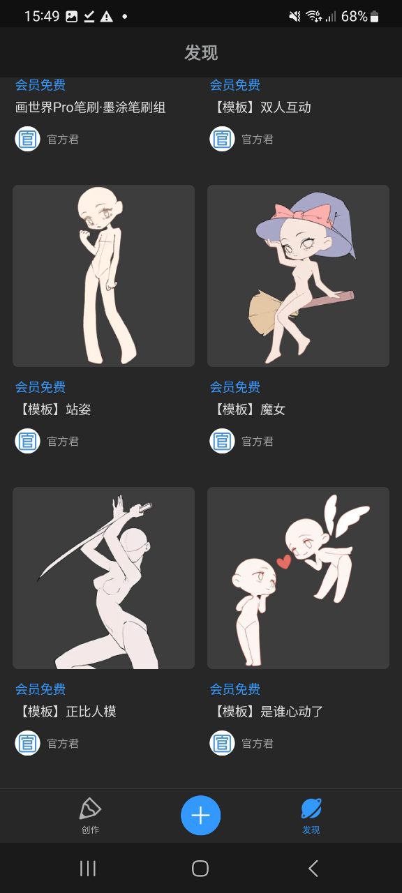 画世界pro最新app下载