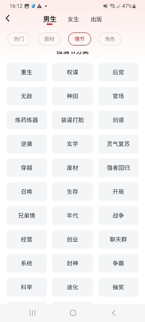 追书神器软件免费版