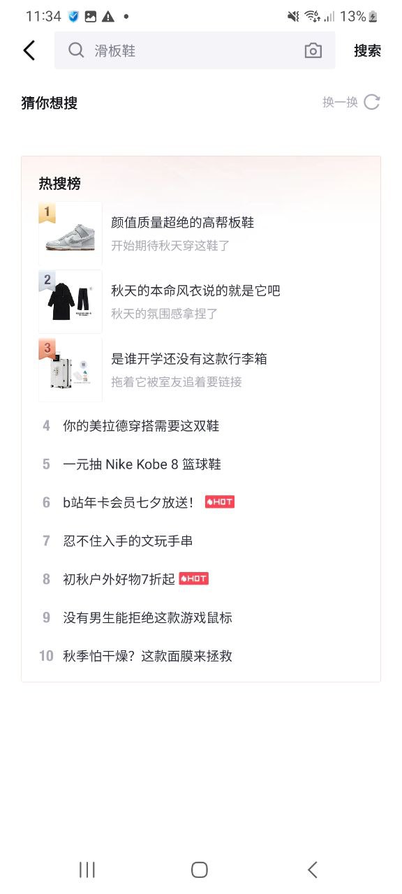 下载得物免费