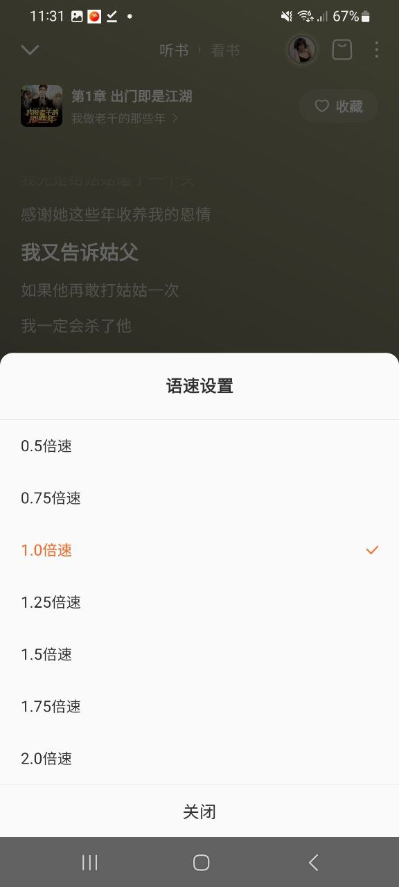下载番茄畅听旧版本