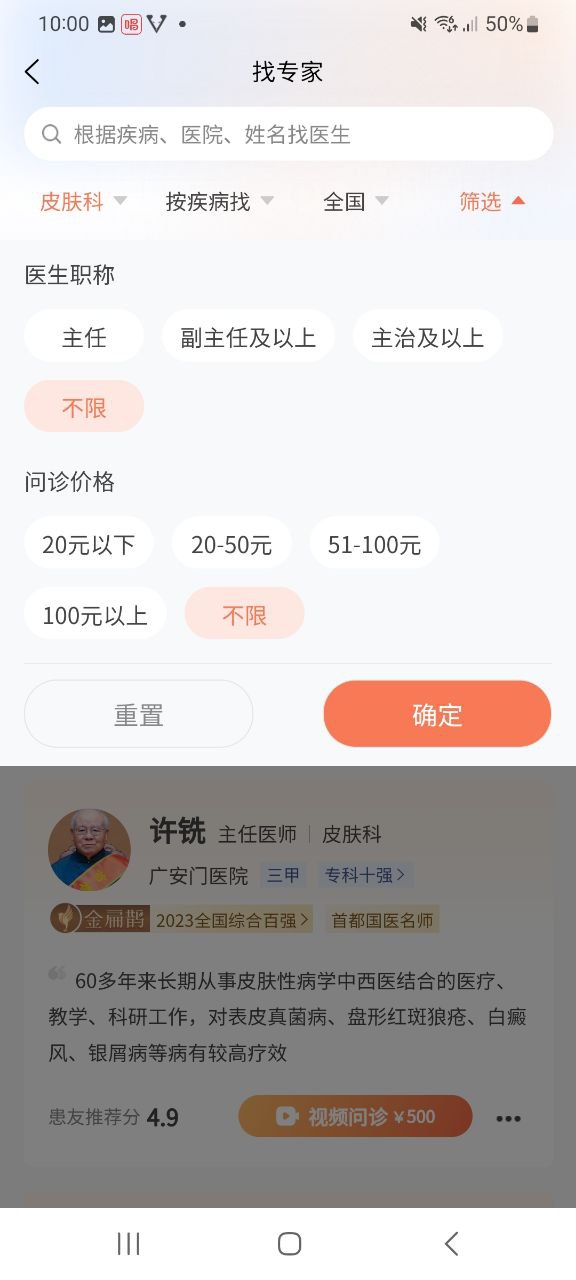 下载小鹿中医2023应用