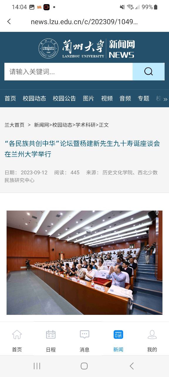 兰州大学应用纯净版下载