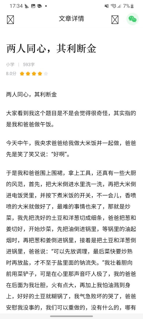 下载作业帮app移动最新版