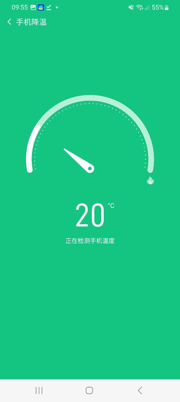 新版轻点清理大师app