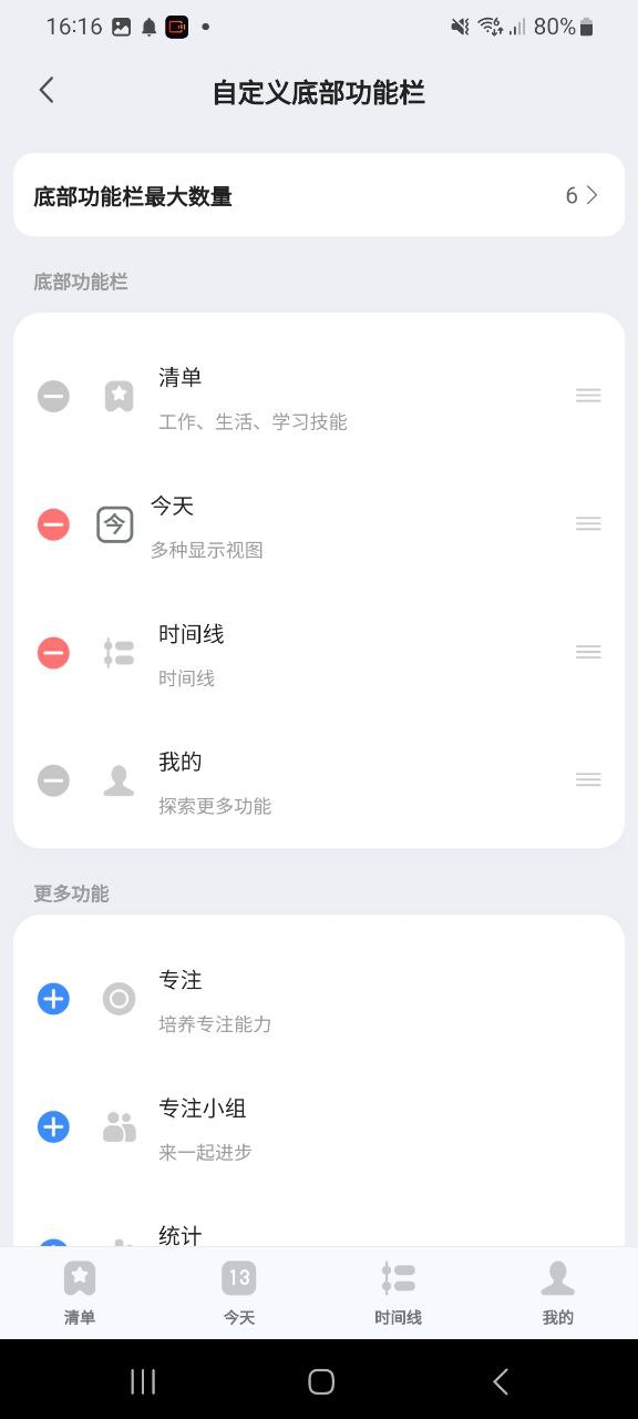 下载飞鱼计划2023应用