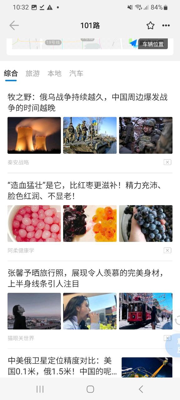 车来了应用免费版
