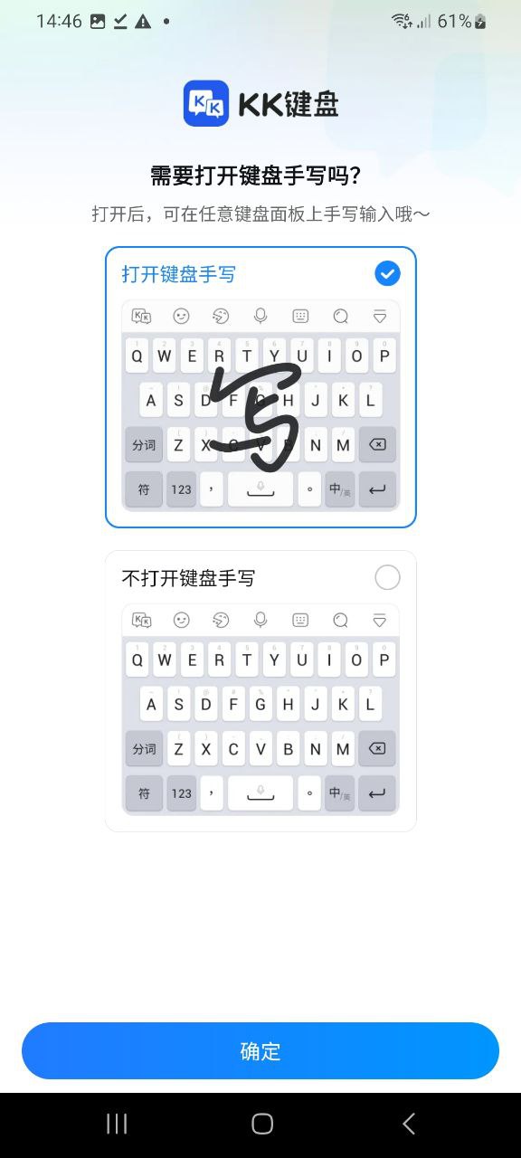 KK键盘app免费下载百度