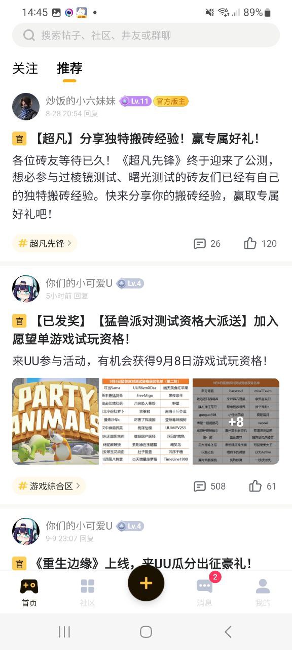 下载深井2023应用