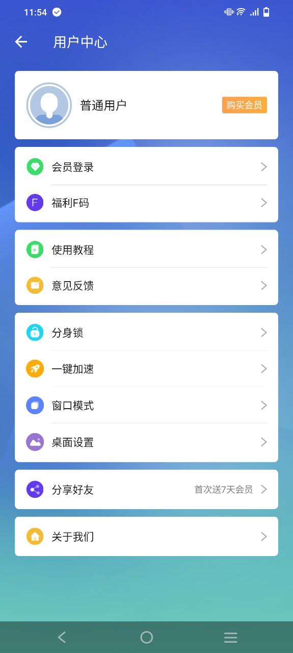 小x分身应用免费版