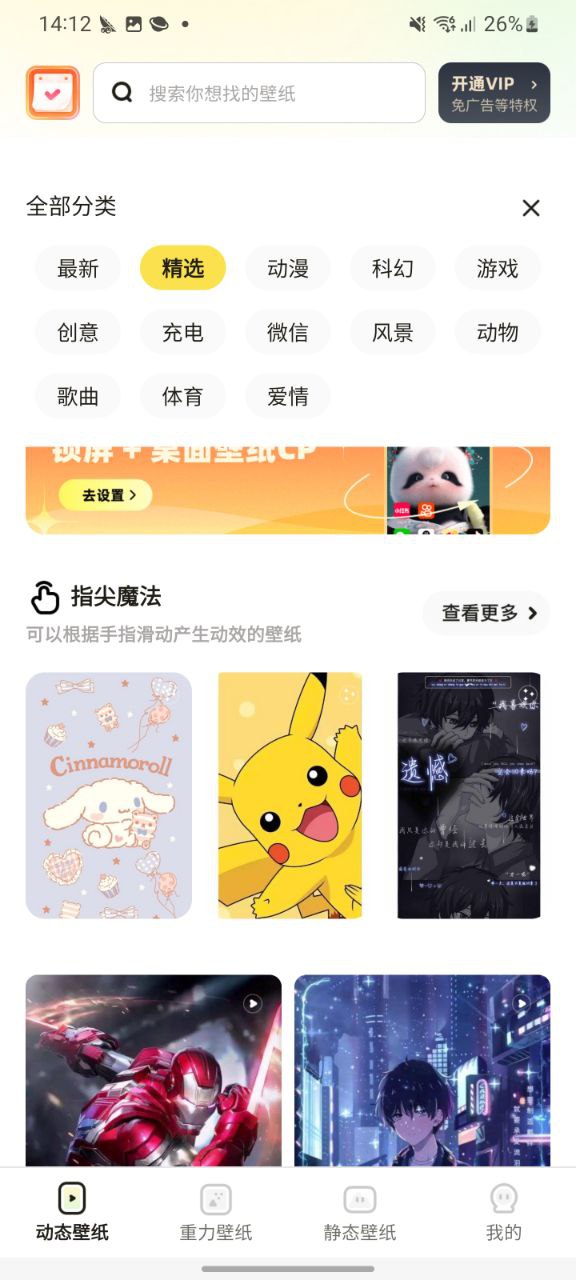 皮皮壁纸极速版app下载
